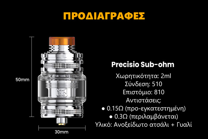 BD Vape Precisio Sub Ohm Atomizer TPD slider07