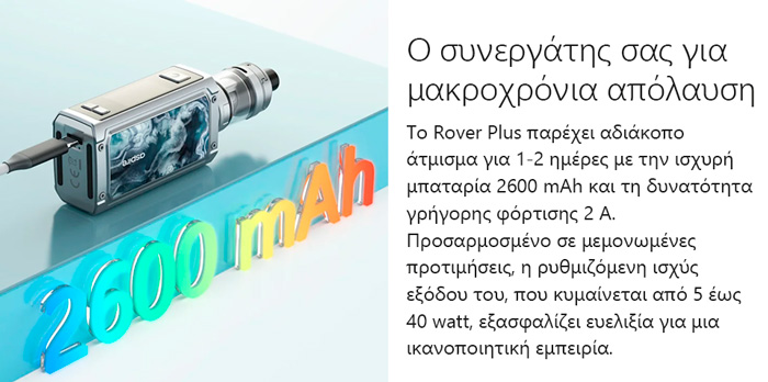 Aspire Rover Plus 40w slider04