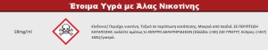 Liqua 4S Traditional Tobacco Hybrid Salt 10ml 18mg Υγρό αναπλήρωσης