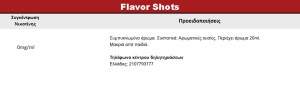 High Wheelers Habano Tobacco 20ml/60ml flavor
