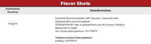 Halo Blue Freedom 20/60ml Flavor Shot Υγρό Αναπλήρωσης για ηλεκτρονικό τσιγάρο