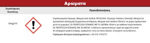 Συμπυκνωμένο Άρωμα ATMOS LAB FLAVOR 10ML ALMOND MILK