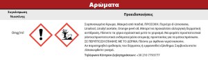 Συμπυκνωμένο Άρωμα ATMOS LAB FLAVOR 10ML ALOE VERA