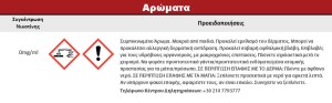 Συμπυκνωμένο Άρωμα ATMOS LAB FLAVOR 10ML APPLE RED