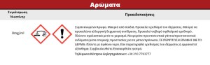 Συμπυκνωμένο Άρωμα ATMOS LAB FLAVOR 10ML BLACK BERRY