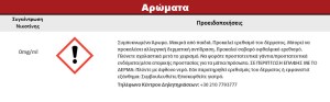 Συμπυκνωμένο Άρωμα ATMOS LAB FLAVOR 10ML BLACK VANILLA