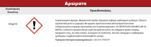 Συμπυκνωμένο Άρωμα ATMOS LAB FLAVOR 10ML CAKE
