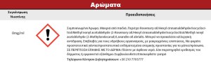 Συμπυκνωμένο Άρωμα ATMOS LAB FLAVOR 10ML CHAMOMILE