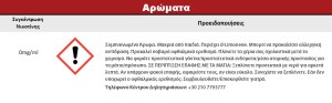 Συμπυκνωμένο Άρωμα ATMOS LAB FLAVOR 10ML CHERRY