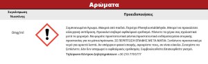 Συμπυκνωμένο Άρωμα ATMOS LAB FLAVOR 10ML CHOCOLATE BLACK