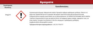 Συμπυκνωμένο Άρωμα  ATMOS LAB FLAVOR 10ML CHOCOLATE PREMIUM