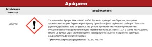 Συμπυκνωμένο Άρωμα ATMOS LAB FLAVOR 10ML CINNAMON COOKIE