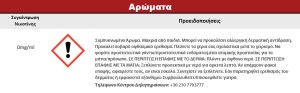 Συμπυκνωμένο Άρωμα ATMOS LAB FLAVOR 10ML CLOVE