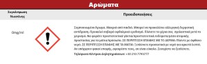 Συμπυκνωμένο Άρωμα ATMOS LAB FLAVOR 10ML CREAM