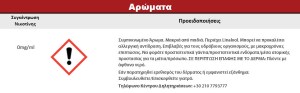 Συμπυκνωμένο Άρωμα ATMOS LAB FLAVOR 10ML ELDER BLOSSOM