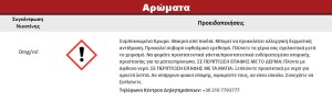 Συμπυκνωμένο Άρωμα ATMOS LAB FLAVOR 10ML IRISH CREAM