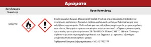 Συμπυκνωμένο Άρωμα ATMOS LAB FLAVOR 10ML KAIMAKI