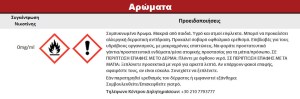 Συμπυκνωμένο Άρωμα ATMOS LAB FLAVOR 10ML LIME
