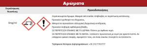 Συμπυκνωμένο Άρωμα ATMOS LAB FLAVOR 10ML LUKUMI