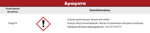 Συμπυκνωμένο Άρωμα ATMOS LAB FLAVOR 10ML NICE