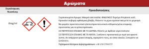 Συμπυκνωμένο Άρωμα ATMOS LAB FLAVOR 10ML PEAR