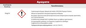 Συμπυκνωμένο Άρωμα ATMOS LAB FLAVOR 10ML STRAWBERRY SLICED