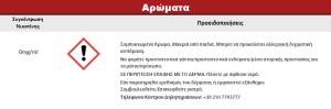 Συμπυκνωμένο Άρωμα ATMOS LAB FLAVOR 10ML STRAWBERRY