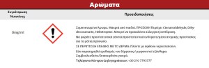 Συμπυκνωμένο Άρωμα ATMOS LAB FLAVOR 10ML STRUDEL