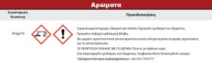 Συμπυκνωμένο Άρωμα ATMOS LAB FLAVOR 10ML SUGAR MILK