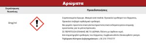 Συμπυκνωμένο Άρωμα ATMOS LAB FLAVOR 10ML TAMARIN
