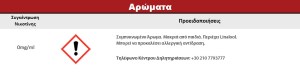 Συμπυκνωμένο Άρωμα ATMOS LAB FLAVOR 10ML TEA LEMON