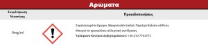 Συμπυκνωμένο Άρωμα ATMOS LAB FLAVOR 10ML TURKISH HARMAN
