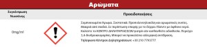 Συμπυκνωμένο Άρωμα After-8 10ml Smoke-X Flavor