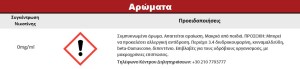  Συμπυκνωμένο Άρωμα After-8 10ml Lemon Strawberry Flavor