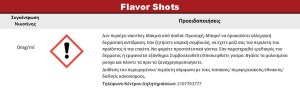 Aramax Cool Green Apple 12ml/60ml Bottle flavor