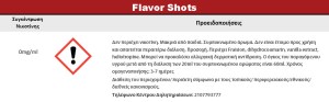 Atmos Fili 20ml/60ml Συμπυκνωμένο άρωμα 