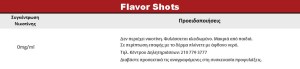 Συμπυκνωμένο άρωμα After-8 House Blend 20ml/60ml