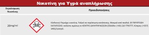 Ripe Vapes Nicotine Booster 50PG/50VG 20mg 10ml ατμιστική βάση για DIY