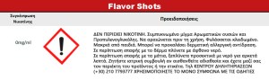 MOUNT VAPE Vanilla Sugar Biscuits 40ML/120ML FLAVORSHOT