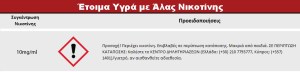 Aramax Raspberry Straw Salt 10ml 10mg Υγρό αναπλήρωσης με άλας νικοτίνης