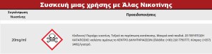 Steam Train Disposable 600 Fizzy Cherry 20mg 2ml Ηλεκτρονικό τσιγάρο μιας χρήσης