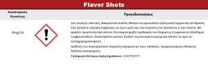 Ritchy Strawberry Watermelon Gum 12ml/60ml Bottle flavor shot